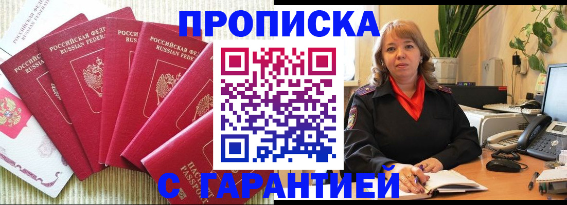 временная регистрация собственник в Красноперекопске