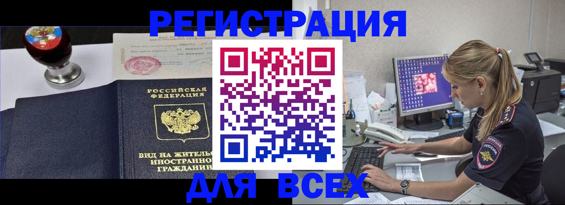 временная регистрация гарантия в Красноперекопске